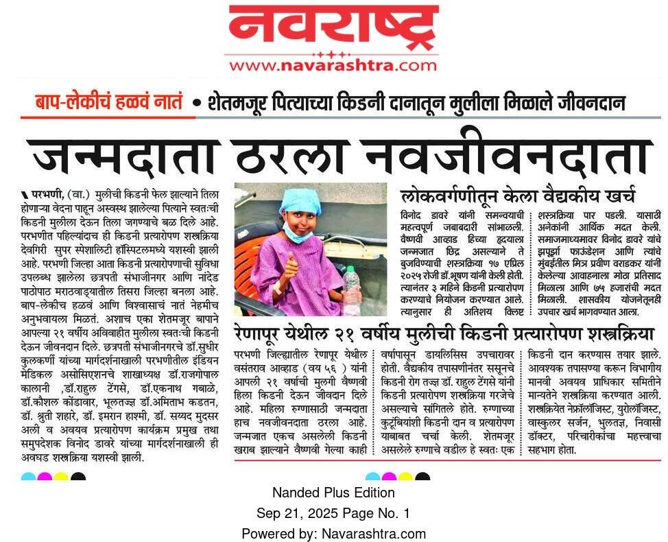 navrashtra